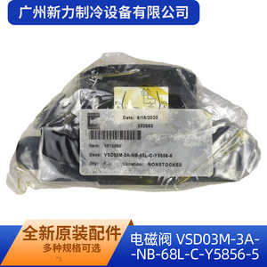 EMS Solenoid Valve VSD03M 3A NB 68L C Y5856 5 Hydraulic Valve Accessory - Product Image 2