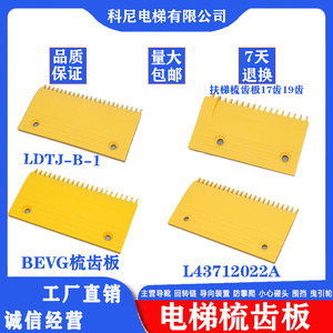 Placa de Combinação para Elevador Kone, 22 Dientes, Pieza de Plástico para Escalera Mecánica - Product Image 5
