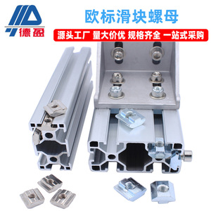 Accessoires de profilés en aluminium standard européen Deying Industrial 20304045 / Vis à glissière carrées de type T en acier au carbone, écrous - Product Image 4