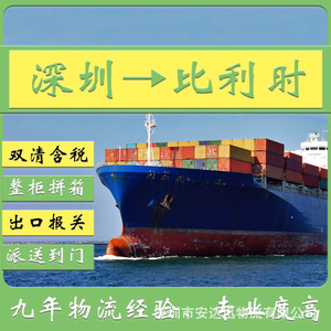 Anda Xun Logistics, Envío de Baterías de Litio desde Guangzhou a Bélgica, Transporte Marítimo FCL LCL DDP DDU, Despacho de Aduanas, Puerta a Puerta - Product Image 5