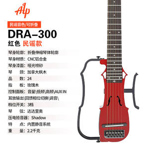 נייד קטן קל לסחוב גיטרה חשמלי מקורי alp DRA-300 גיטרה מתקפלת גיטרה - Product Image 2