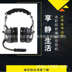 Auriculares de Aviación Aikomo A25N con Cancelación de Ruido, Diseño Acuarela, para Comunicación en Aviones, Impedancia de 32 Ohmios - Product Image 1