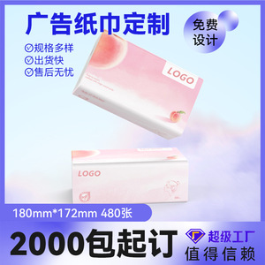 Papier mouchoir personnalisé 172 mm x 180 mm, 480 feuilles, cinq couches, pâte de bois vierge, impression numérique pour stations-service, banques, restaurants - Product Image 5