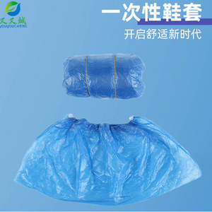 ถุงคลุมรองเท้าแบบใช้แล้วทิ้ง Shenghe ไซส์เดียว สีน้ำเงินรอยัล CPE กันลื่น กันน้ำ ใช้ภายในอาคาร เพื่อความปลอดภัย - Product Image 3