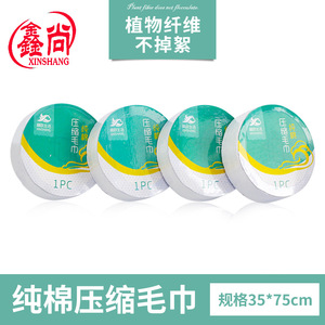 ผ้าเช็ดหน้าอัดเม็ด XINSHANG ขนาดพกพา แบบใช้แล้วทิ้ง รูปทรงกลม 1 ชิ้น - Product Image 5
