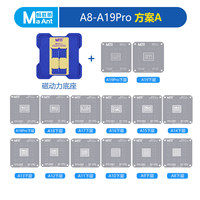 Set Stencil Reballing CPU BGA Maant untuk Perbaikan Ponsel, Platform Penanaman Timah Magnetodinamik, Peralatan Perbaikan Maant