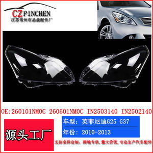 Cubierta de Faro para Infiniti G25 G35 2010-2013, Lente Transparente Izquierda y Derecha, Cubierta Decorativa para Iluminación Automotriz - Product Image 2