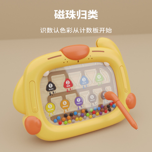 Tavola da <span class=keywords><strong>Disegno</strong></span> per Bambini con Perline, Giocattolo Educativo per Pittura, Puzzle Interattivo da Tavolo, Regalo per lo Sviluppo della Concentrazione - Product Image 3