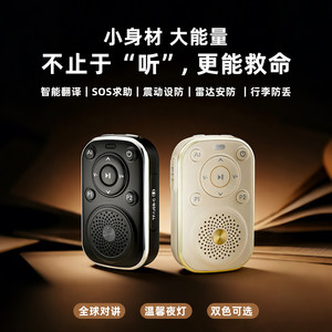 VIEFONG VA18 SOS Altavoz de Traducción con Llamada de Emergencia de un Solo Clic, Grabadora de <span class=keywords><strong>Voz</strong></span>, Sensor de Vibración y Detección Antirrobo - Product Image 2