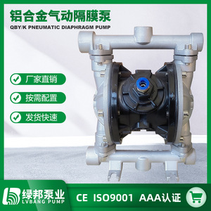 Pompe à diaphragme pneumatique en alliage d'aluminium QBK QBY, basse pression, interface à bride DN65mm, pompe à eaux usées pour l'utilisation de l'eau - Product Image 4
