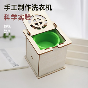 Kit scientifique de bricolage pour enfants de 4 à 6 ans, modèle de machine à laver en bois, jouet éducatif à assembler - Product Image 1