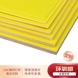 Feuille d'isolation en résine époxy 3240, résistante aux hautes températures, panneau d'isolation électrique, fabrication chinoise - Product Image 2