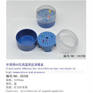 Caja de Desinfección Translúcida para Fresas Dentales de 44 Orificios, 76x55mm, Azul, para Desinfección de Fresas de Alta Velocidad - Product Image 2