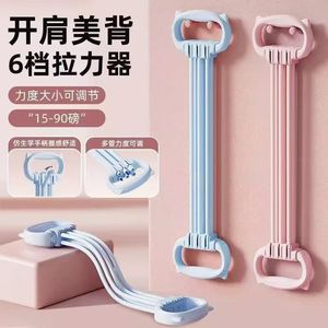Cat Ear <b>Puller</b> Resistance Band 6-Level Adjustable 15-90 Lbs For Back Opening Fitness Yoga Training Equipment - Product Image 1
