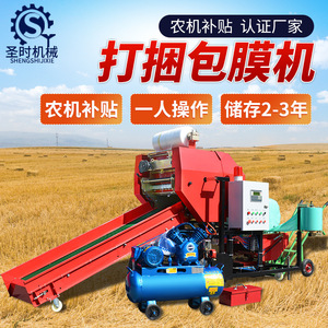 Enfardadora automática de pacas redondas para tallos de maíz y heno, maquinaria agrícola con motor y panel de control - Product Image 4