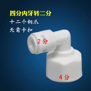 Conector para purificador de agua, codo roscado interno de 4 a 2, conexión rápida para dispensadores de agua de cocina - Product Image 4
