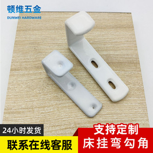 Crochet de lit en plastique blanc 25 mm, crochet antidérapant pour accessoires de quincaillerie de meubles - Product Image 5