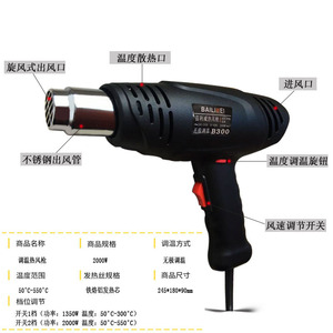 Pistolet thermique Bailiwei 220V 245mm avec contrôle de température progressif, outil de rétraction thermique pour la teinte des vitres de voiture et les réparations DIY - Product Image 4