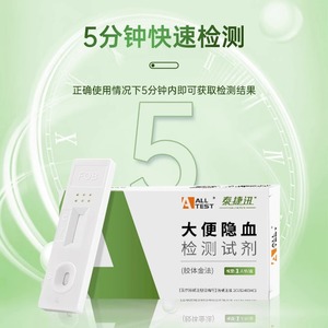 ชุดตรวจหาเลือดในอุจจาระโอคุยาสุ สำหรับตรวจมะเร็งลำไส้ใหญ่ การมีเลือดออกทางลำไส้ในผู้ใหญ่ ใช้งานด้วยตนเอง ได้รับการรับรองมาตรฐาน CE - Product Image 1