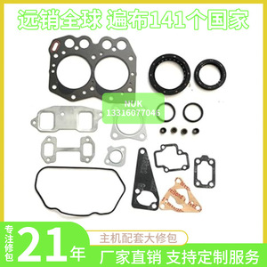 Kit de révision moteur Nuk 2D66, jeu complet de joints pour réparation moteur Toyota 2D66 - Product Image 5