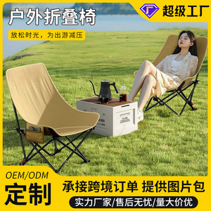 Outdoor Folding Chair High Back Moon Chair Aluminum Portable <b>Recliner</b> Camping Garden Beach Fishing Picnic Chair - Product Image 5
