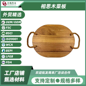 <b>Wooden</b> Cutting Board Round 35.5X28X4Cm Acacia Wood Kitchen Chopping <b>Block</b> With Rope Handles For Fruit And Meat Prep - Product Image 5