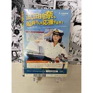 Bessatsu Shonen Magazine 2016 N. 16 Carte Collezionabili 1kg JAP-Shopified - Product Image 3