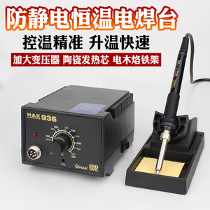 Station de soudage Hakko 936B 60W, fer à souder numérique thermostaté, antistatique, kit de réparation à domicile - Product Image 4