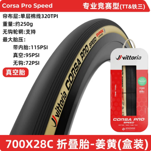 <span class=keywords><strong>Pneu</strong></span> de vélo de route <span class=keywords><strong>VITTORIA</strong></span> Victoria CORSA Rubino pliable et sans chambre à air - Product Image 2