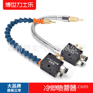 Cooling Pipe Sprayer Universal Engraving Machine Pneumatic Lathe Cooling Sprayer Adjustable Switch Motor BPV-3000 <b>Spray</b> Head - Product Image 4