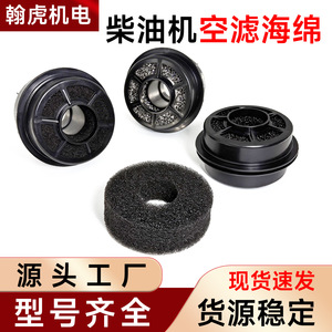 ไส้กรองอากาศ 173F 178F 186F 188F 192F สำหรับเครื่องยนต์ดีเซล อะไหล่เปลี่ยนสำหรับเครื่องพรวนดิน - Product Image 5