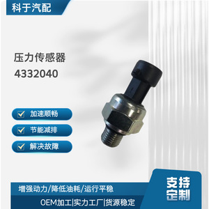 4332040 4432040 4HK1 เซ็นเซอร์วัดแรงดันน้ำมัน 0-600 บาร์เกจเกจวัดแรงดันแบบเกลียวสำหรับรุ่นฮิตาชิ - Product Image 3