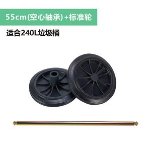 Rueda Giratoria Universal Estándar de 18 cm de Diámetro, de Goma PU Resistente, para Contenedores de Basura de 100, 120 y 240 Litros - Product Image 4