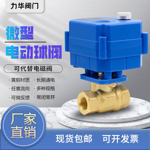 Mini-vanne à bille électrique DN8 en laiton, commande manuelle, 5V 12V 24V 220V, vanne de vidange de qualité alimentaire, solénoïde, matériau en cuivre - Product Image 5