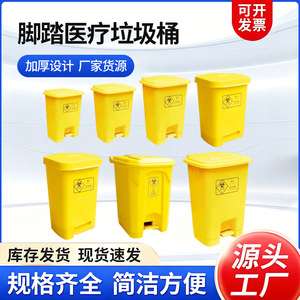 Contenedor de Residuos Médicos Amarillo Rectangular con Pedal, Reforzado, con Tapa, para Hospital, Clínica, Laboratorio, Contenedor para Objetos Punzocortantes - Product Image 4
