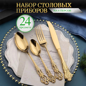 Juego de Cubiertos de Acero Inoxidable Royal Court, 24 Piezas, Lujoso, Retro, para Hotel, Cuchillo, Tenedor y Cuchara Occidentales, con Grabado en Relieve - Product Image 2
