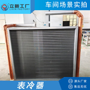 Radiador evaporador de tubo de cobre de la fábrica Lixin para actualización y reacondicionamiento - Product Image 4