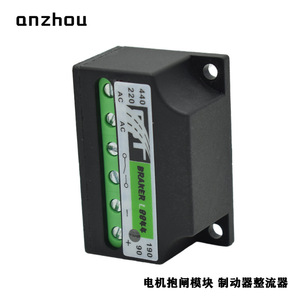 โมดูลเบรกมอเตอร์ Anzhou Braker L8844 แบบ Half Wave Rectifier 190Vdc - Product Image 3