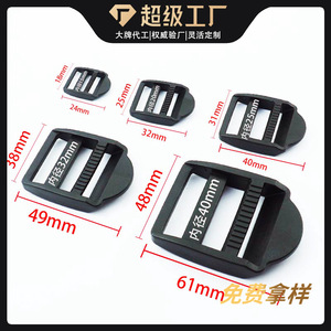 Boucle coulissante en plastique pour sacs et sangles, durable, résistante à l'usure, fermeture à pression à quatre positions, couleur unie J7 003 - Product Image 4