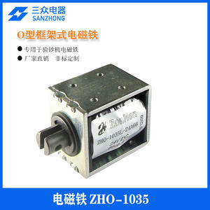 Électroaimants à cadre en O personnalisés en direct d'usine, détecteurs de billets entièrement automatisés dans les armoires de commande électrique - Product Image 4