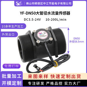 2-Inch High-Precision Hall Effect <b>Water</b> <b>Flow</b> Sensor Large-Diameter Pipe <b>Flow</b> <b>Meter</b> for Farmland Irrigation <b>Water</b> Switch <b>Meter</b> - Product Image 5