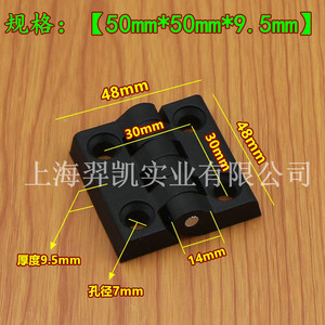 Bisagra de Plástico Xinjieliang 50*50*9.5mm Negra para Gabinete de Equipos - Product Image 2