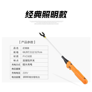 Bastón Eléctrico para Pastorear Cerdos con Linterna, 66-127cm, Material PVC, Interruptor de Seguridad Doble para Pastorear Cerdos y Vacas - Product Image 1