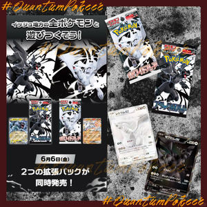 Boîte de présentation Pokémon SV11 TCG authentique 100% en gros (japonais) - Black Bolt/Violet Mirage, en stock, taux de cartes ultra-rares élevé - Product Image 4