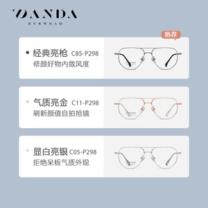 Gafas Danda Eyewear ST6219 Pilot con Montura Completa de Titanio, Anti Luz Azul, Unisex, Ligeras, Ópticas - Product Image 4