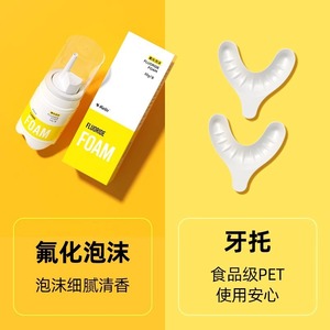 ยาสีฟันยาเคลิง ฟลูออไรด์ โฟม 10 กรัม ป้องกันฟันผุ พร้อมถาดสำหรับทันตกรรม สำหรับผู้ใหญ่และเด็ก ใช้ในบ้าน - Product Image 4