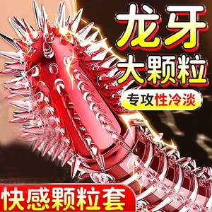 Anneau de pénis à pointes, couvre-pénis à dents de loup, aide pour le lit, préservatif, jouet BDSM, couvre-pénis hardcore, sex toy - Product Image 1