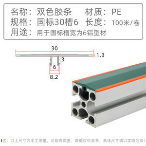แถบขอบอะลูมิเนียมรูปตัวทีสองสี กว้าง 40 มม. สำหรับงานอุตสาหกรรม พร้อมแผ่นปิด - Product Image 6