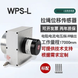 WPS-L-R-8500 เซ็นเซอร์วัดระยะทางเชิงเส้น สายเคเบิล 8500 มม. อินเทอร์เฟซการวัดตำแหน่งความแม่นยำสูง - Product Image 4
