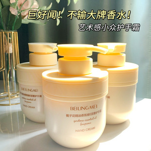 Crema de Manos con Aceite Esencial de Gardenia Beilingmei 300g Hidratante y Perfumada - Product Image 2
